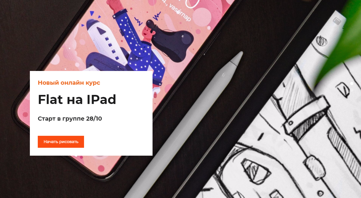 [Алёна Казначеева] Flat на IPad_0.png